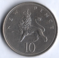 Монета 10 новых пенсов. 1970 год, Великобритания.