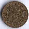 Монета 1 сентимо. 1948 год, Парагвай.