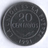 Монета 20 сентаво. 1991 год, Боливия.