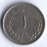 Монета 1 риал. 1954(SH ٣٣) год, Иран.