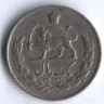Монета 1 риал. 1954(SH ٣٣) год, Иран.