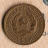 Монета 1 копейка. 1934 год, СССР. Шт. 2.
