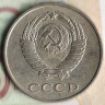 Монета 20 копеек. 1986 год, СССР. Шт. 3.2(3к79).