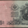 Бона 25 рублей. 1909 год, Российская империя. Серия ВЧ.