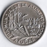 Монета 1 песо. 1981 год, Куба. Всемирный день продовольствия.