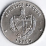 Монета 1 песо. 1981 год, Куба. Всемирный день продовольствия.