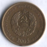 Монета 50 копеек. 2005 год, Приднестровье.