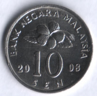 Монета 10 сен. 2008 год, Малайзия.