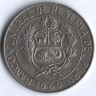 Монета 10 солей. 1969 год, Перу.