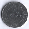 Монета 20 сентаво. 1995 год, Боливия.