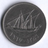 Монета 100 филсов. 1967 год, Кувейт.