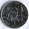 Монета 1 шиллинг. 1994 год, Кения.