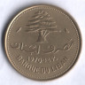Монета 10 пиастров. 1970 год, Ливан.