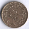 Монета 10 центов. 1960 год, Гонконг.