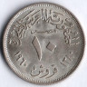 Монета 10 пиастров. 1960 год, Египет.