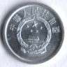 Монета 1 фынь. 1975 год, КНР.