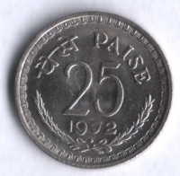 25 пайсов. 1972(B) год, Индия.