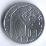 Монета 1 лира. 1975 год, Ватикан. Лето Господне.