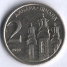 2 динара. 2002 год, Югославия.
