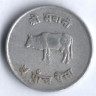 Монета 5 пайсов. 1968 год, Непал.