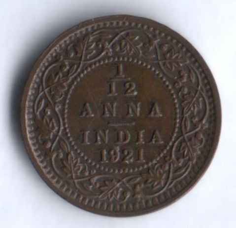 1/12 анны. 1921(c) год, Британская Индия.