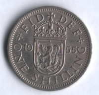 Монета 1 шиллинг. 1955 год, Великобритания (Герб Шотландии).