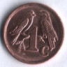 1 цент. 1994 год, ЮАР.