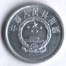 Монета 1 фынь. 1976 год, КНР.
