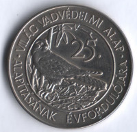 50 форинтов. 1988 год, Венгрия. 25 лет Всемирному фонду дикой природы.