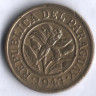 Монета 10 сентимо. 1947 год, Парагвай.