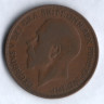 Монета 1 пенни. 1921 год, Великобритания.