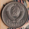 Монета 15 копеек. 1957 год, СССР. Шт. 1А.