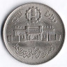 Монета 10 пиастров. 1979 год, Египет. 25 лет Аббасидскому монетному двору.