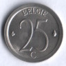 Монета 25 сантимов. 1971 год, Бельгия (Belgie).