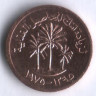 Монета 1 филс. 1975 год, ОАЭ. FAO.