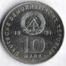 Монета 10 марок. 1981 год, ГДР. 25 лет Национальной Народной Армии.