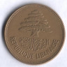 Монета 25 пиастров. 1952 год, Ливан.