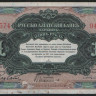Бона 1 рубль. 1919 год, Русско-Азиатский Банк.