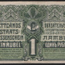 Бона 1 рубль. 1919 год, Латвия.