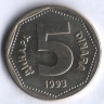 5 динаров. 1993 год, Югославия.