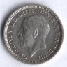 Монета 3 пенса. 1936 год, Великобритания.