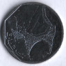 Монета 10 риалов. 1995 год, Республика Йемен.