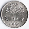 Монета 10 пиастров. 1979 год, Египет. Национальное образование.