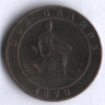 Монета 2 сентимо. 1870 год, Испания.
