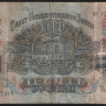 Банкнота 10 рублей. 1947 год, СССР. (ИС)