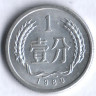 Монета 1 фынь. 1980 год, КНР.