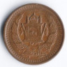 Монета 25 пул. 1952 год, Афганистан.
