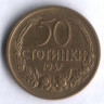 Монета 50 стотинок. 1937 год, Болгария.