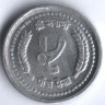 Монета 5 пайсов. 1988 год, Непал.