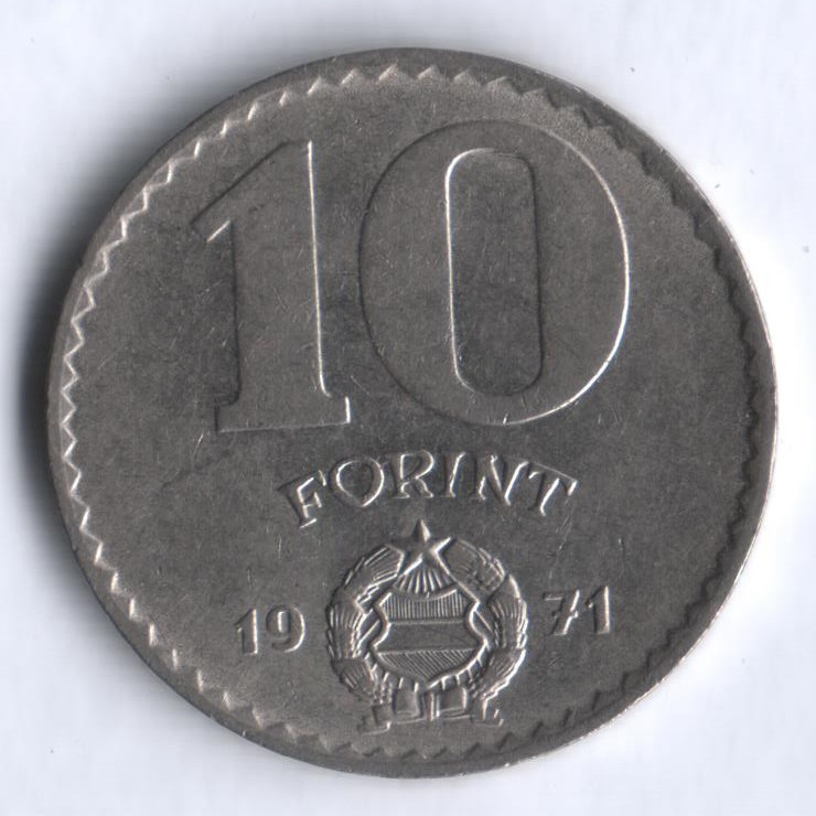Монета 10 форинтов. 1971 год, Венгрия.